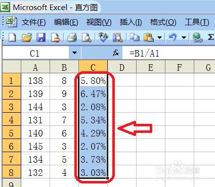 怎麼快速計算Excel表格中多行兩個數相除的商