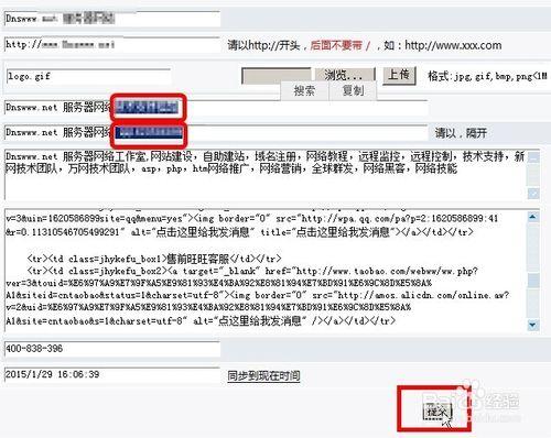 網站網頁原始碼後臺提交無法修改更新資料內容解決