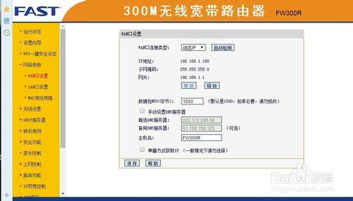 兩個路由器怎麼連線共享上網