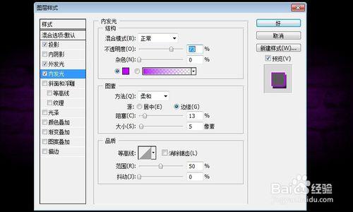 如何製作發光字型