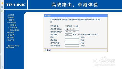 兩個路由器怎麼連線共享上網