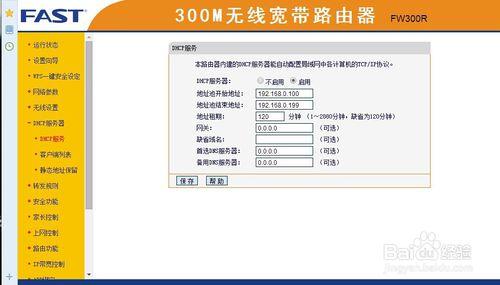 兩個路由器怎麼連線共享上網