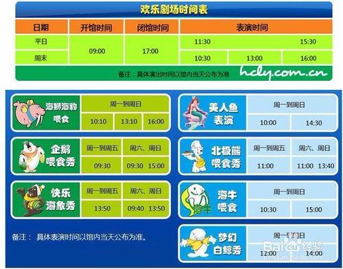 天津海昌極地海洋世界和外灘公園遊玩攻略