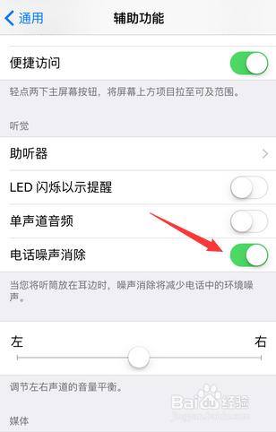 iphone通話聲音小怎麼辦，如何調