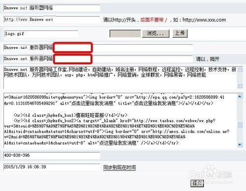 網站網頁原始碼後臺提交無法修改更新資料內容解決