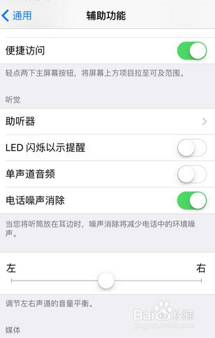 iphone通話聲音小怎麼辦，如何調