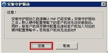 網咖無盤技術：單包多配置的操作方法