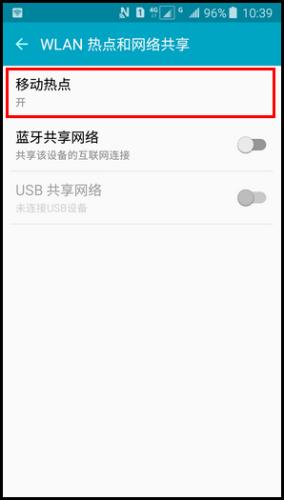 Samsung Galaxy J3 Pro SM-J3110(5.1.1)如何設定WLAN熱點允許裝置?