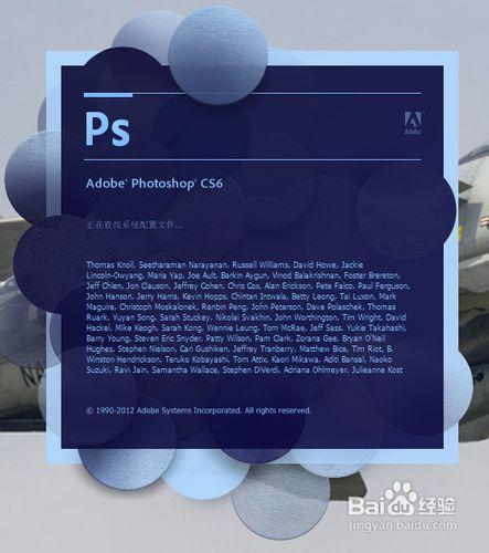 pscs6基礎教程：[1]關於Photoshop CS6及安裝