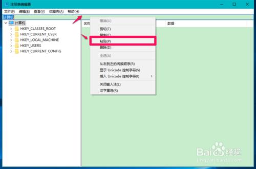 解決Win10電腦關機後主機電源燈亮風扇轉的問題