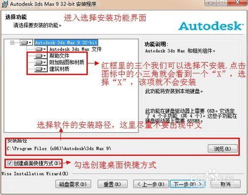 3dmax9.0官方中文版安裝圖文教程、破解註冊方法