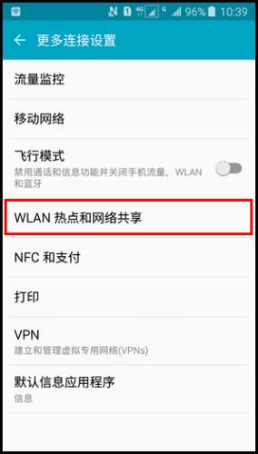 Samsung Galaxy J3 Pro SM-J3110(5.1.1)如何設定WLAN熱點允許裝置?