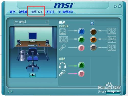 臺式電腦前置耳機插孔沒聲音