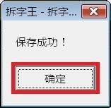 如何將漢字拆字輸入？：[2]自己設定拆字方式