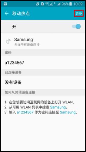 Samsung Galaxy J3 Pro SM-J3110(5.1.1)如何設定WLAN熱點允許裝置?