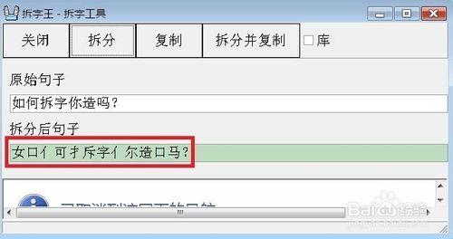 如何將漢字拆字輸入？：[2]自己設定拆字方式