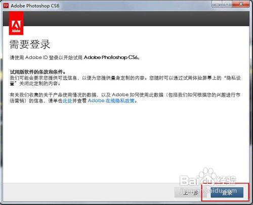 pscs6基礎教程：[1]關於Photoshop CS6及安裝