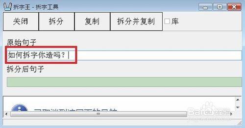 如何將漢字拆字輸入？：[2]自己設定拆字方式