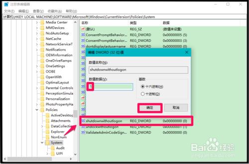 解決Win10電腦關機後主機電源燈亮風扇轉的問題