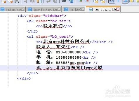 twcms通王CMS教程：[1]首頁修改 模版主題修改