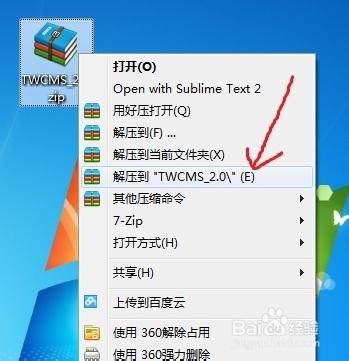 twcms通王CMS教程：[1]首頁修改 模版主題修改