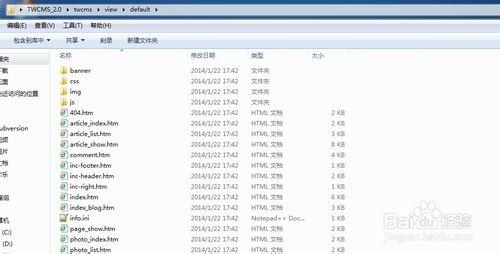 twcms通王CMS教程：[1]首頁修改 模版主題修改