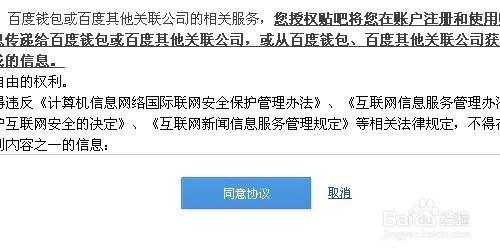 百度貼吧吧主怎麼申請