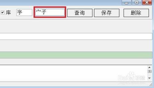 如何將漢字拆字輸入？：[2]自己設定拆字方式