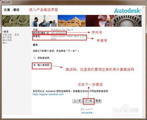 3dmax9.0官方中文版安裝圖文教程、破解註冊方法