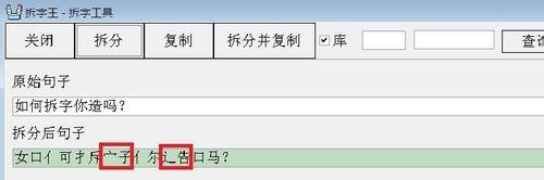 如何將漢字拆字輸入？：[2]自己設定拆字方式