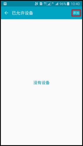 Samsung Galaxy J3 Pro SM-J3110(5.1.1)如何設定WLAN熱點允許裝置?