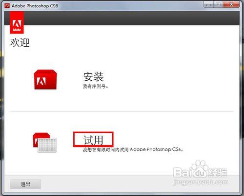 pscs6基礎教程：[1]關於Photoshop CS6及安裝