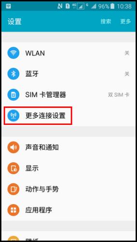 Samsung Galaxy J3 Pro SM-J3110(5.1.1)如何設定WLAN熱點允許裝置?