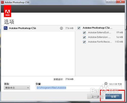 pscs6基礎教程：[1]關於Photoshop CS6及安裝