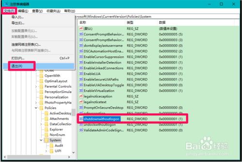 解決Win10電腦關機後主機電源燈亮風扇轉的問題