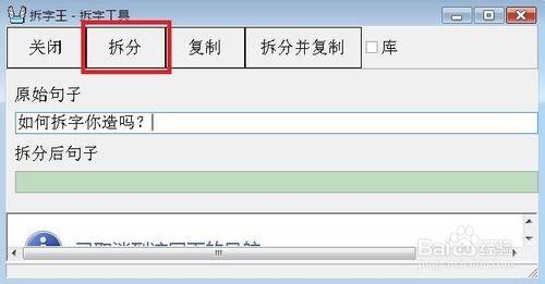 如何將漢字拆字輸入？：[2]自己設定拆字方式