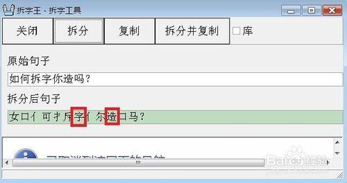 如何將漢字拆字輸入？：[2]自己設定拆字方式