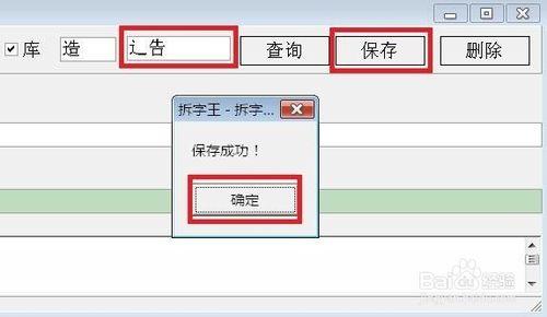 如何將漢字拆字輸入？：[2]自己設定拆字方式