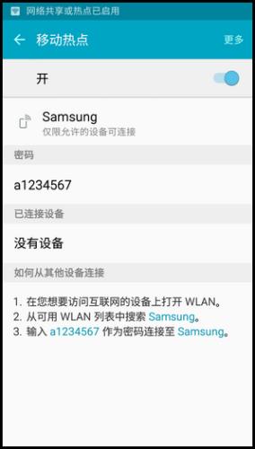 Samsung Galaxy J3 Pro SM-J3110(5.1.1)如何設定WLAN熱點允許裝置?