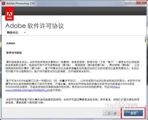 pscs6基礎教程：[1]關於Photoshop CS6及安裝