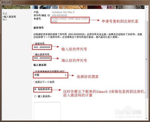 3dmax9.0官方中文版安裝圖文教程、破解註冊方法