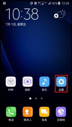 Samsung Galaxy J3 Pro SM-J3110(5.1.1)如何設定WLAN熱點允許裝置?