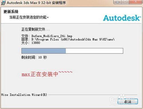 3dmax9.0官方中文版安裝圖文教程、破解註冊方法