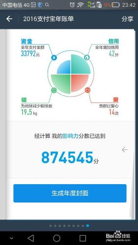 貪吃蛇大作戰如何邀請好友對戰？高分技巧