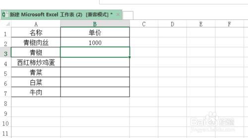 EXCEL如何把數值擴大100倍？