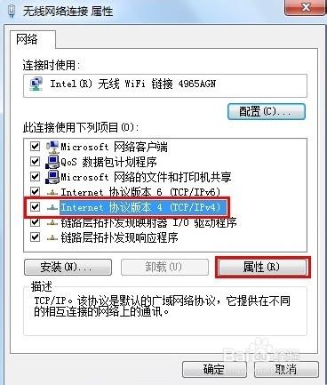 Windows 7系統無線網絡卡手動設定IP地址