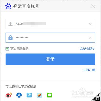 360安全瀏覽器怎麼設定免輸入登陸