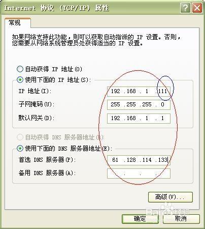 電腦ip地址與網路上其他系統有衝突解決方法