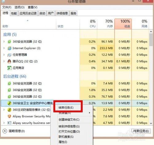 Win8怎麼關閉後臺程式，win8後臺程式太多怎麼辦