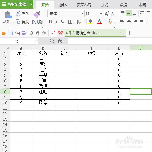 Excel：對資料範圍進行限定